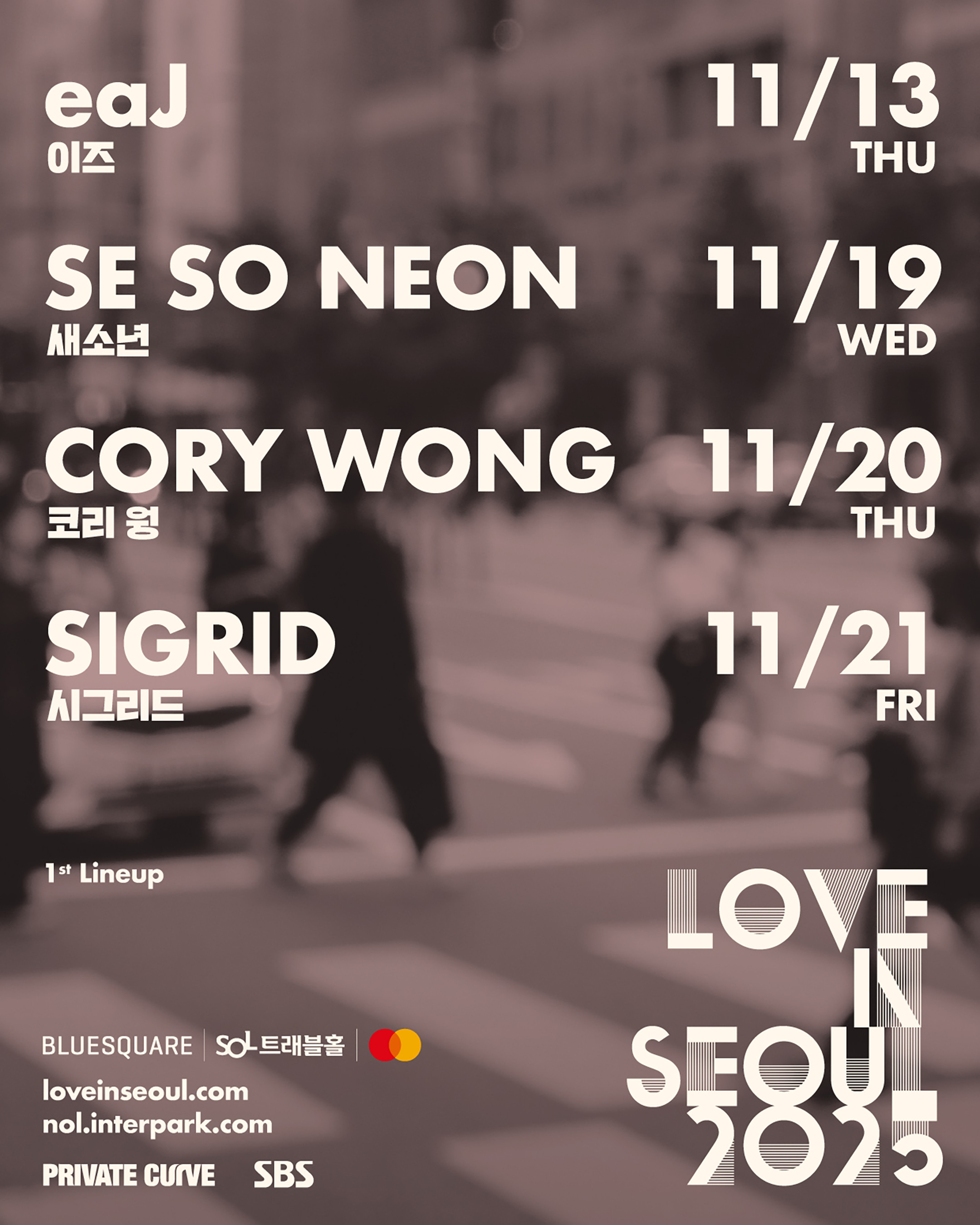 11.12-23 | 제4회 러브 인 서울 2025