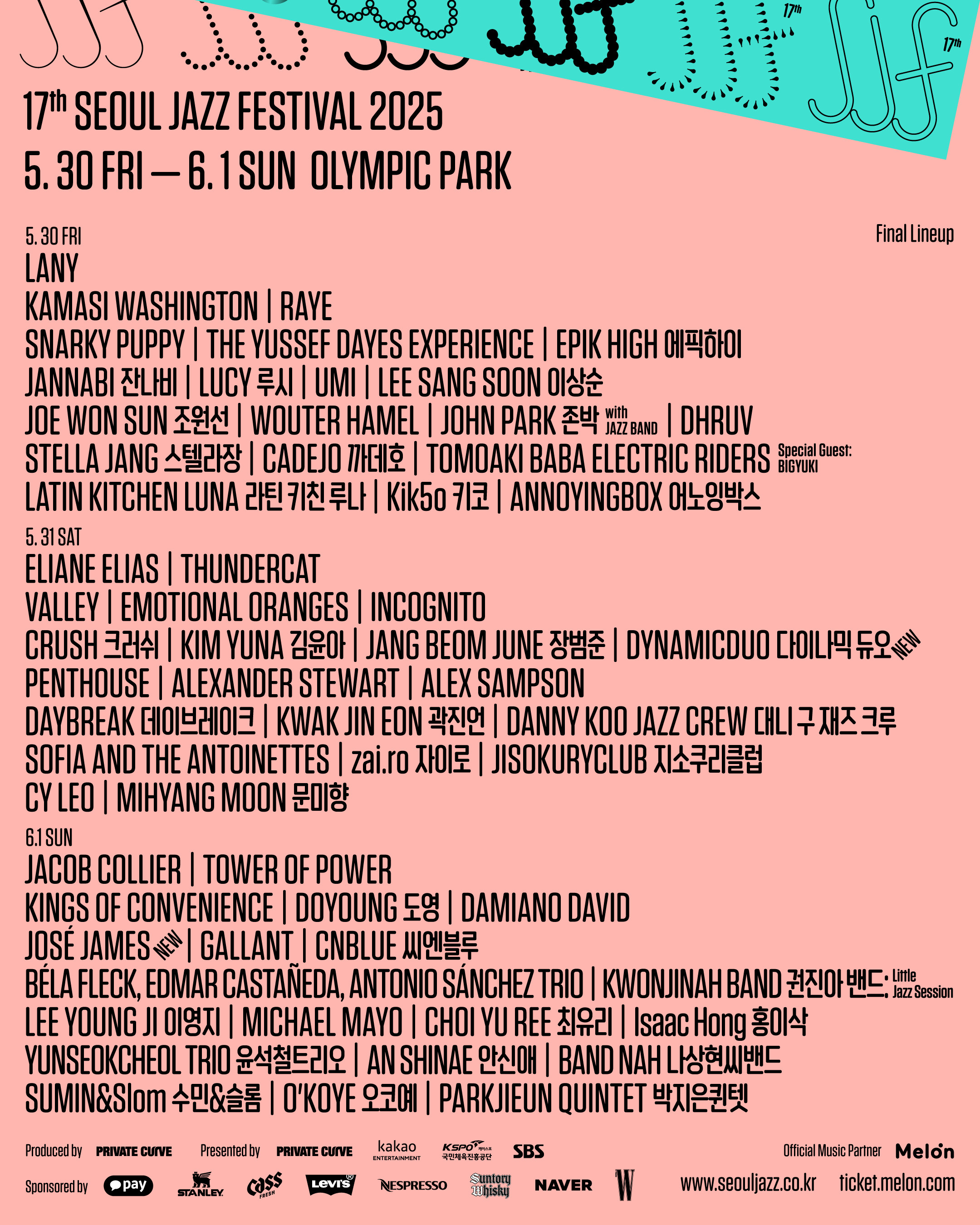 05.30-06.01 | 제17회 서울재즈페스티벌 2025