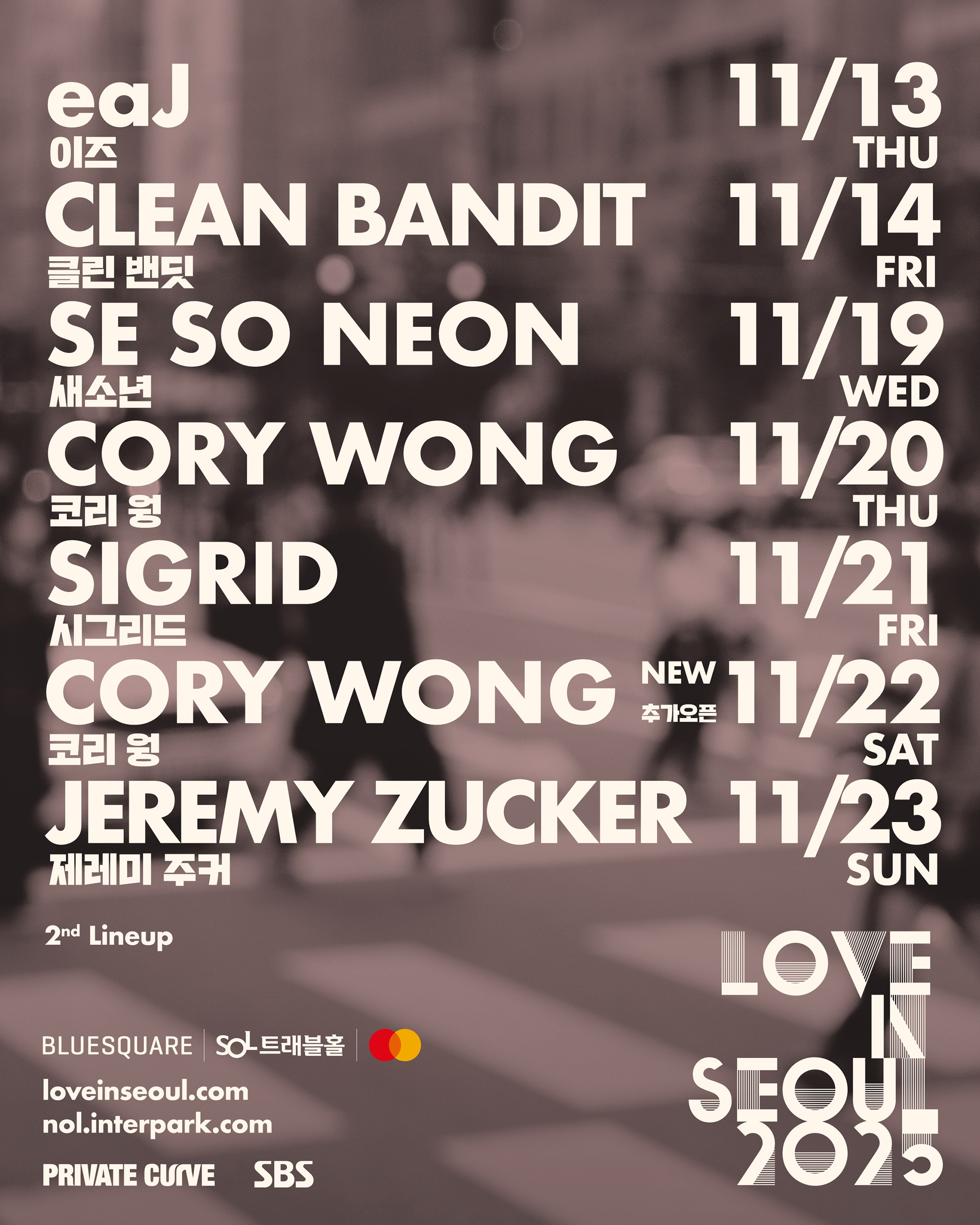 11.12-23 | 제4회 러브 인 서울 2025