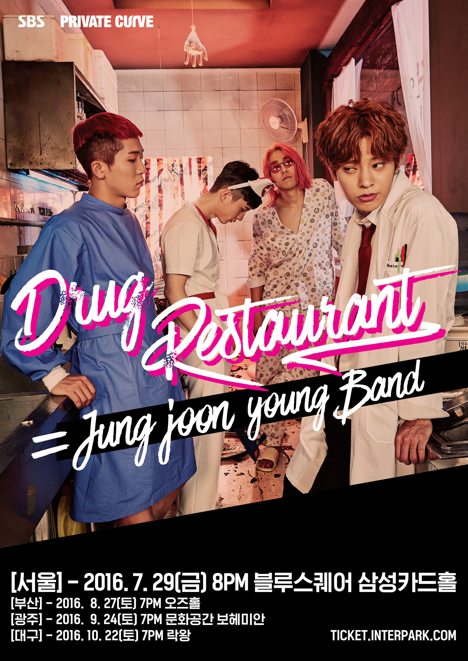 드럭 레스토랑(Drug Restaurant) = 정준영 밴드 Live Concert 