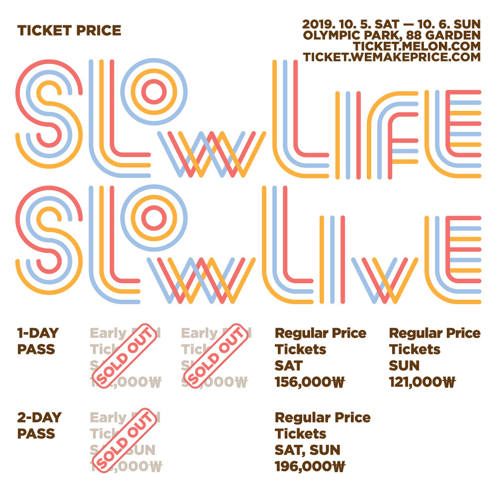 [SLSL2019] SLOW LIFE SLOW LIVE 2019 얼리버드 매진 및 정가티켓