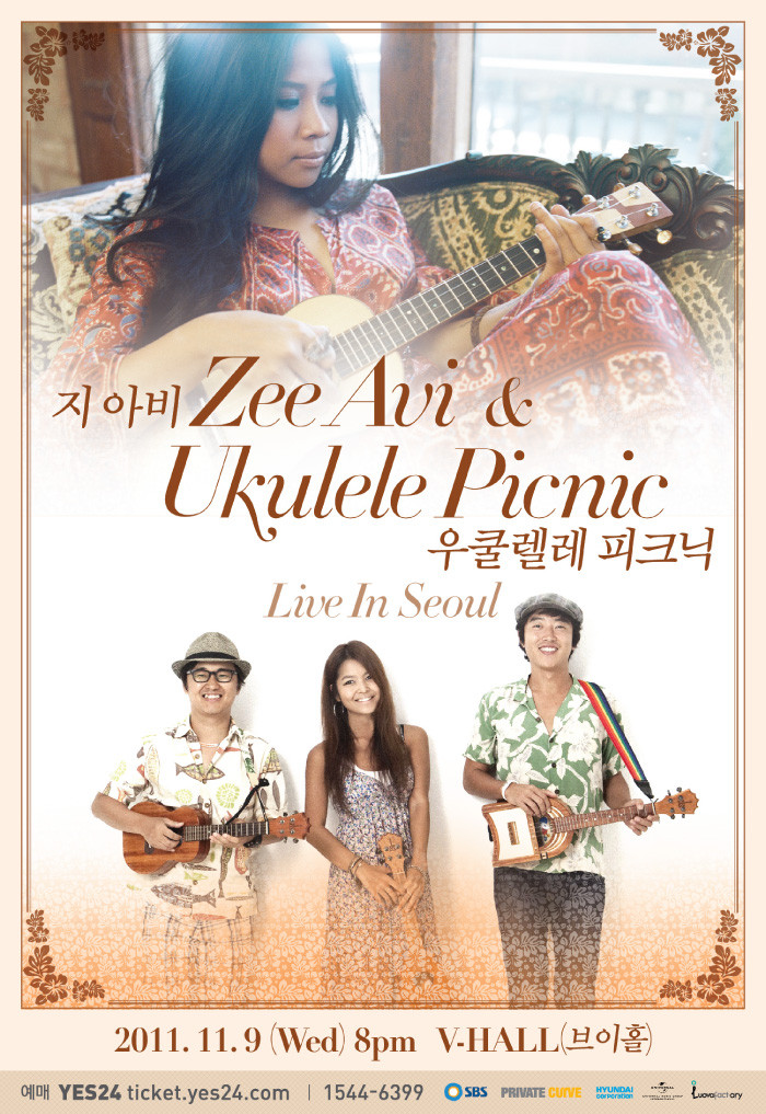 [공연안내]지 아비(Zee Avi) & 우쿨렐레 피크닉 Live In Seoul