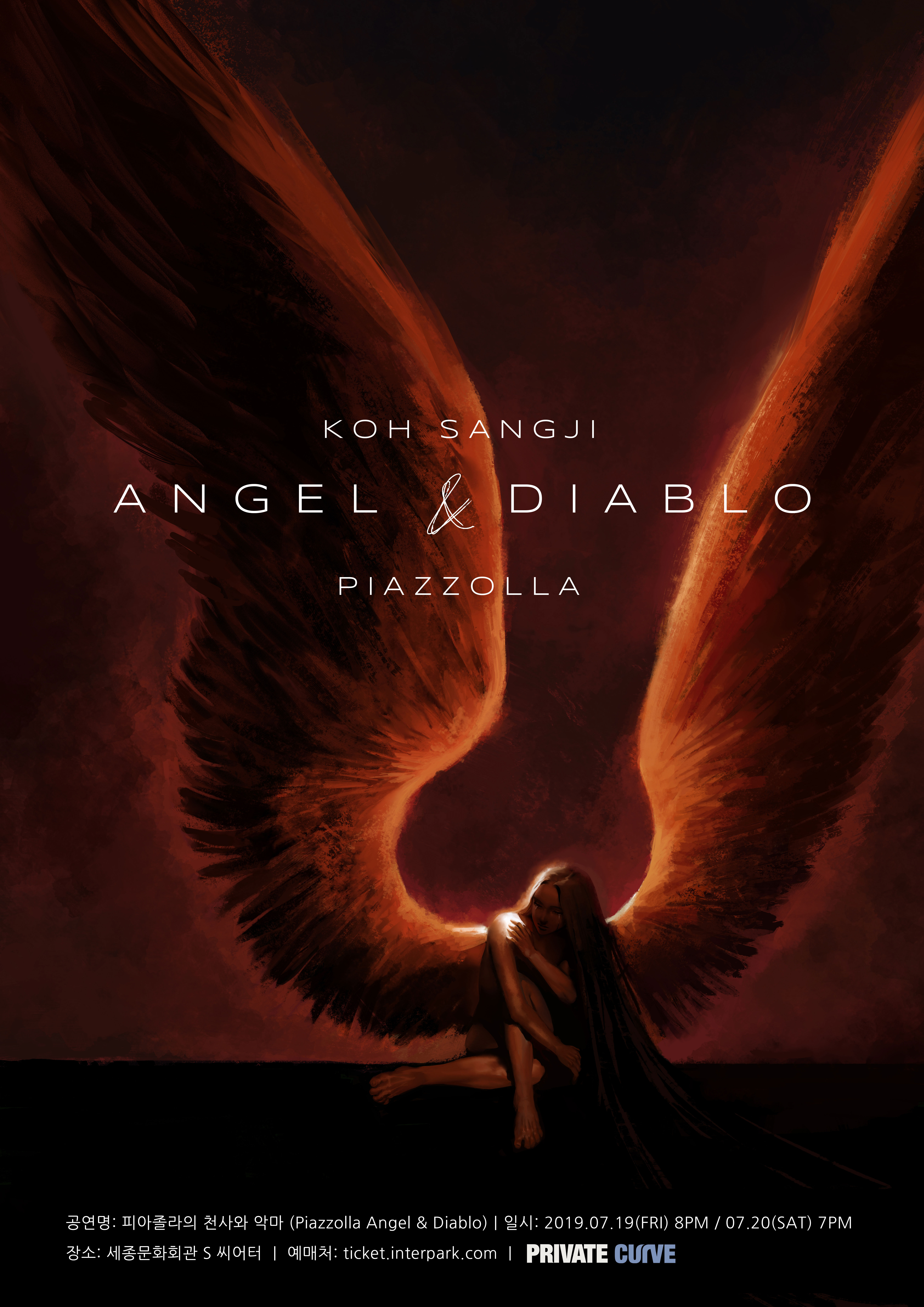 [공연안내] 고상지 피아졸라의 천사와 악마(Piazzolla Angel & Diablo)