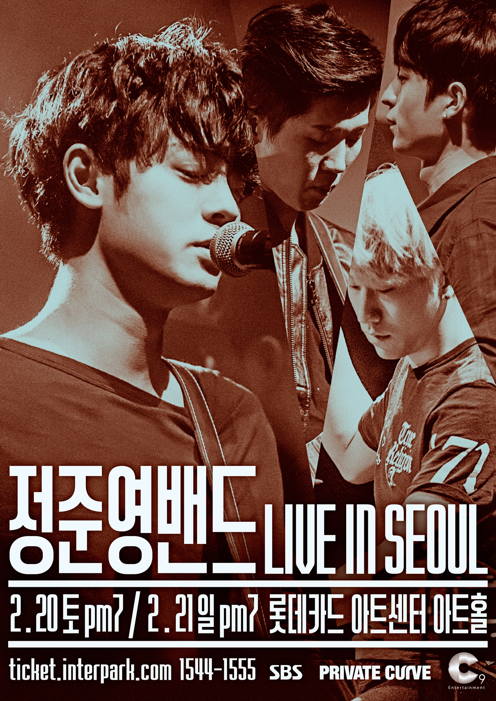[공연안내] 정준영밴드 LIVE IN SEOUL