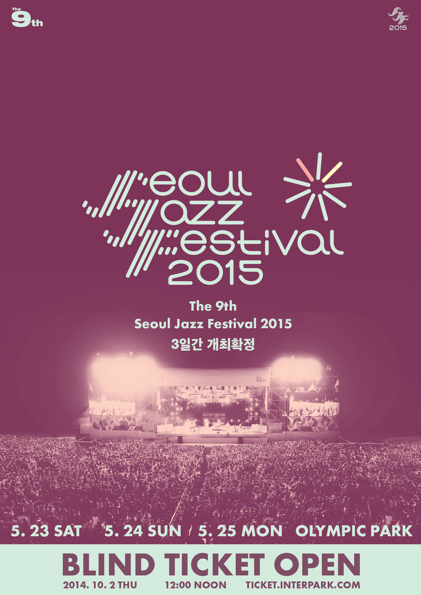 [예매공지] 제9회 서울재즈페스티벌2015 블라인드 티켓