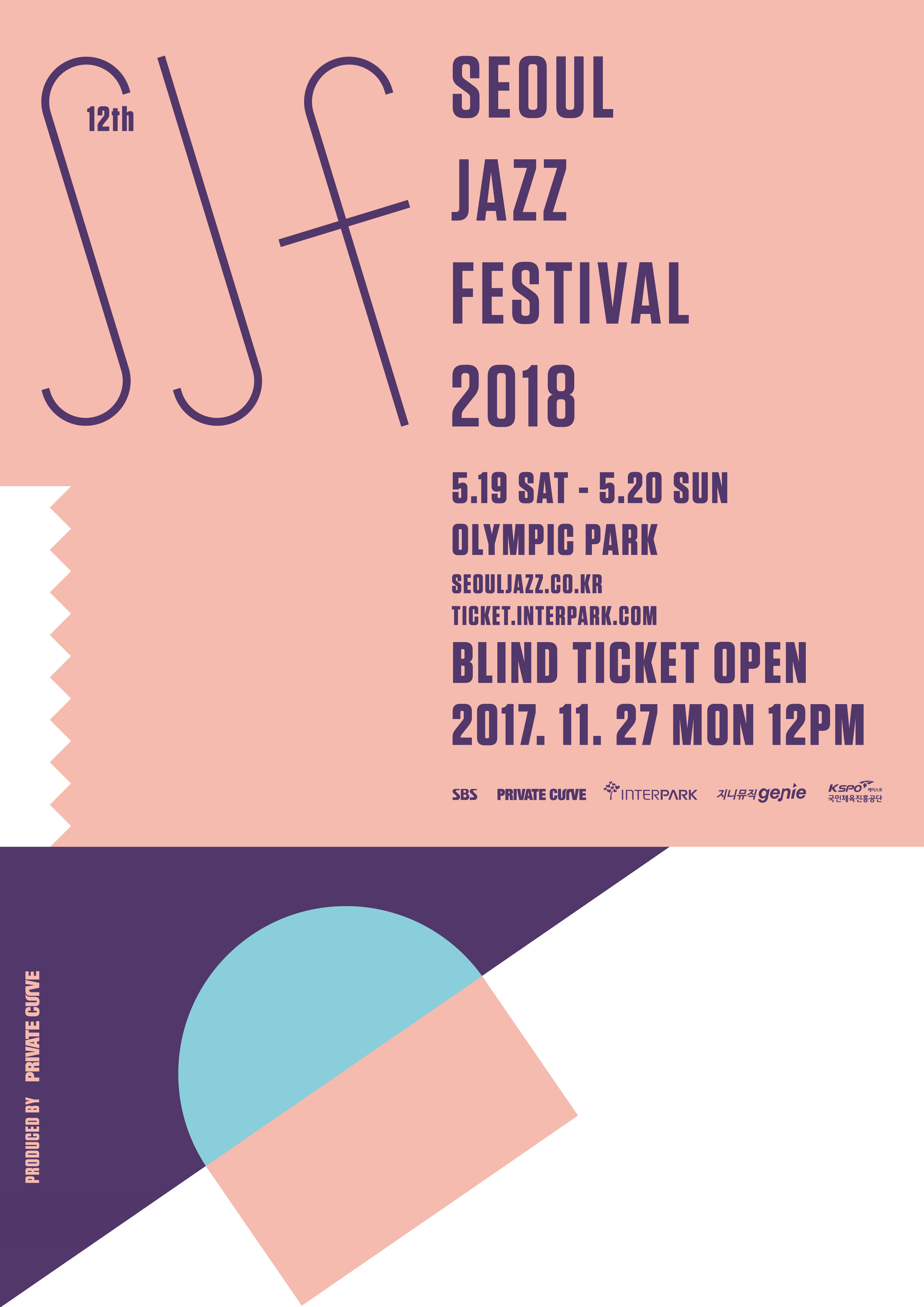 [SJF2018] 제12회 서울재즈페스티벌 2018 블라인드 티켓 오픈