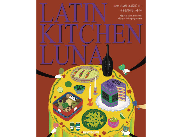 [아름다운 싱어송라이터 시리즈 2025] 라틴 키친 루나 단독 콘서트 <라키루의 크리스마스>