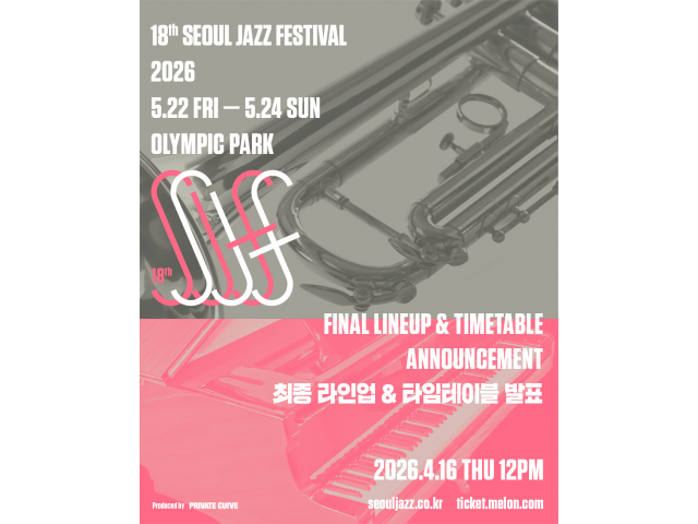 [The 18th Seoul Jazz Festival 2026] 최종 라인업 & 타임테이블 공개 일정 안내