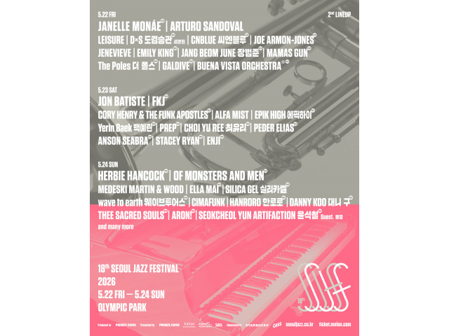 [The 18th Seoul Jazz Festival 2026] 2차 라인업 공개&1일권 티켓 오픈 안내