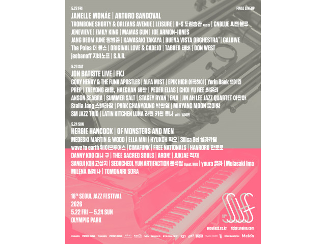 [The 18th Seoul Jazz Festival 2026] 최종 라인업 공개