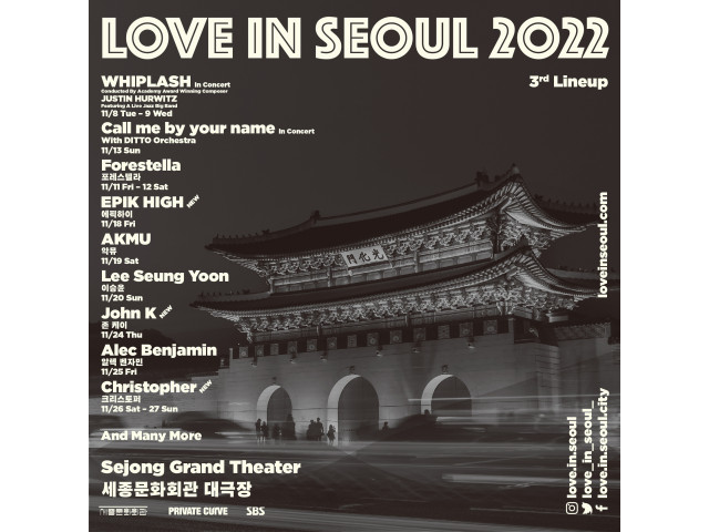 [LOVE IN SEOUL 2022]   3차 라인업 공개 & 티켓 오픈 안내