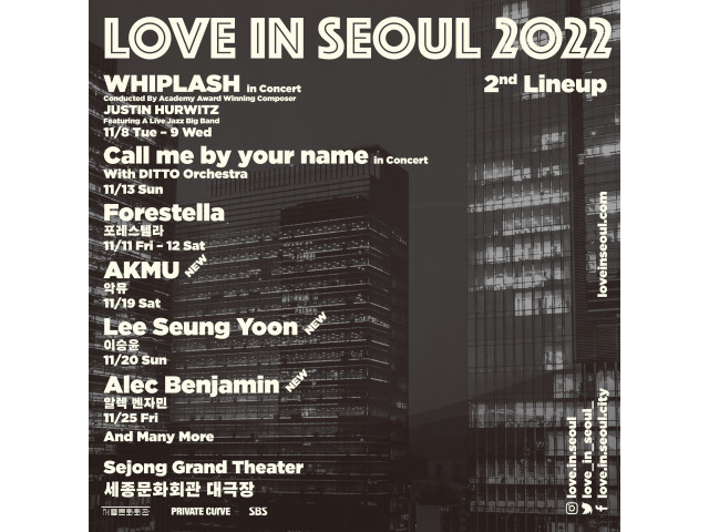 [LOVE IN SEOUL 2022]   2차 라인업 공개 & 티켓 오픈 안내