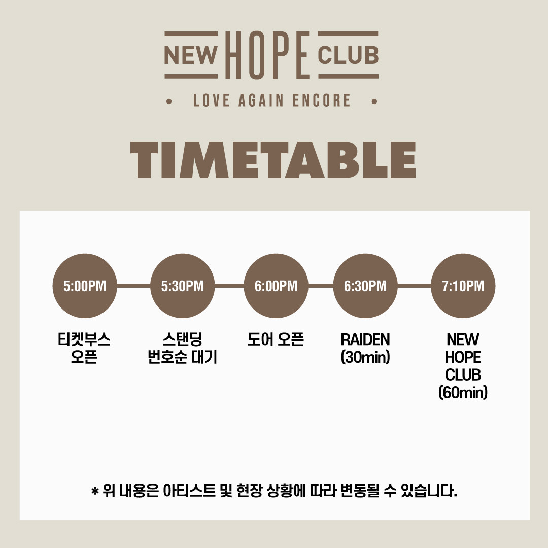 [공연안내] NEW HOPE CLUB - LOVE AGAIN ENCORE TIMETABLE