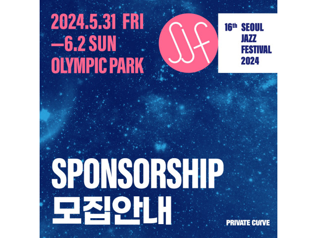 [The 16th Seoul Jazz Festival 2024]  공식 스폰서 모집 안내
