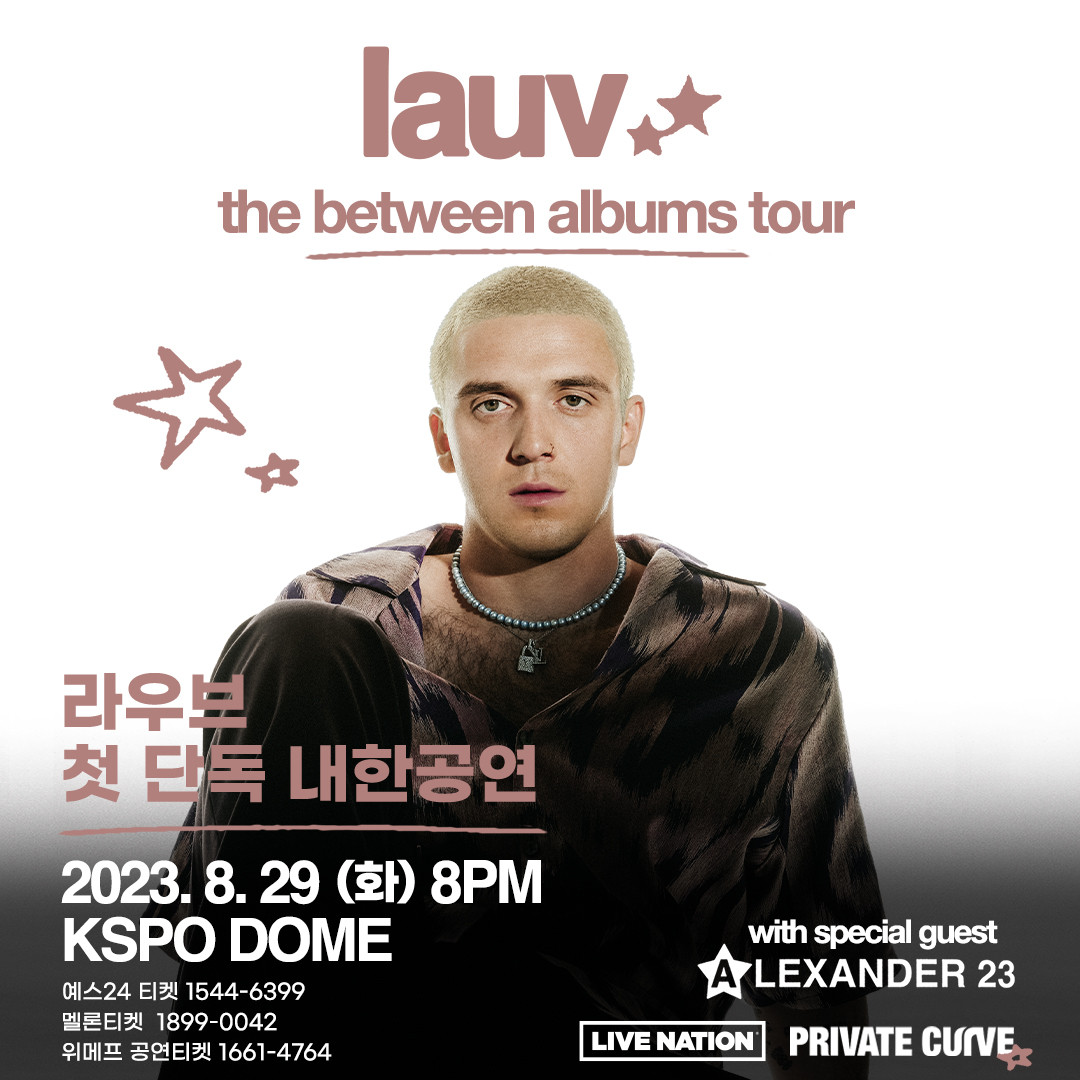 [공연안내] 라우브 첫 단독 내한공연 <Lauv Live in Seoul - The Between Albums Tour>